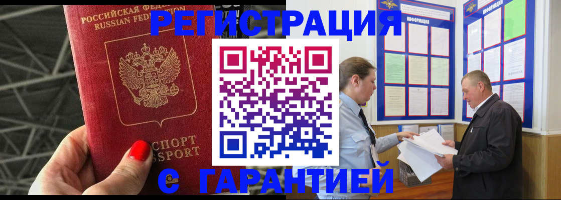прописка 2025 в Вологодской области