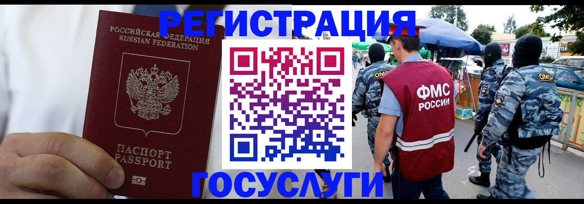 прописка регистрация в Вологодской области
