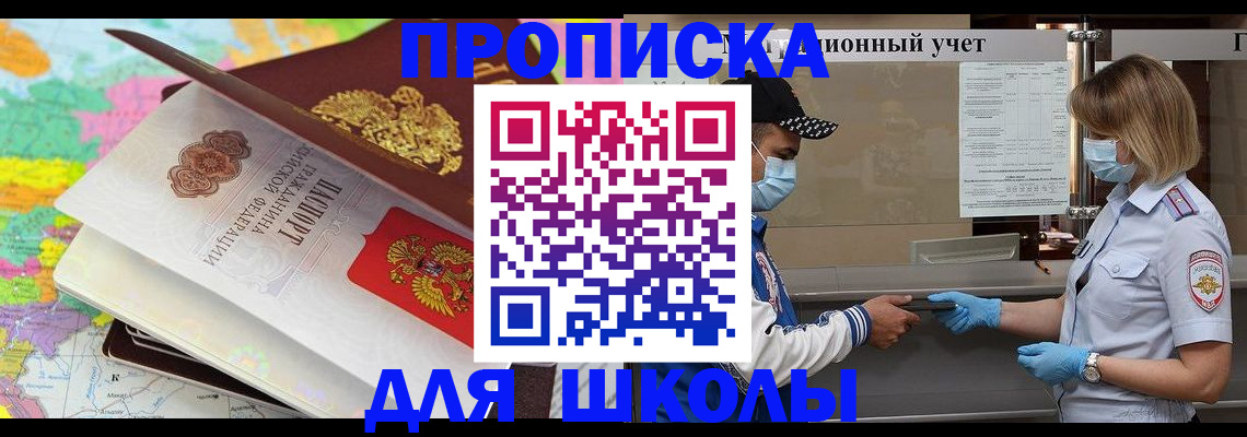 временная регистрация в квартире в Вологодской области